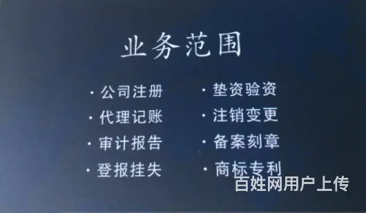 代账是什么意思，代账报税有什么服务内容 - 图片 5