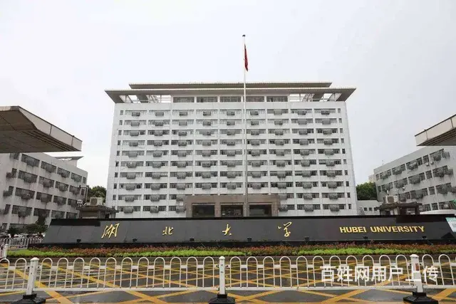 湖北大学继续教育学院2025年成人高等教育招生简章 - 图片