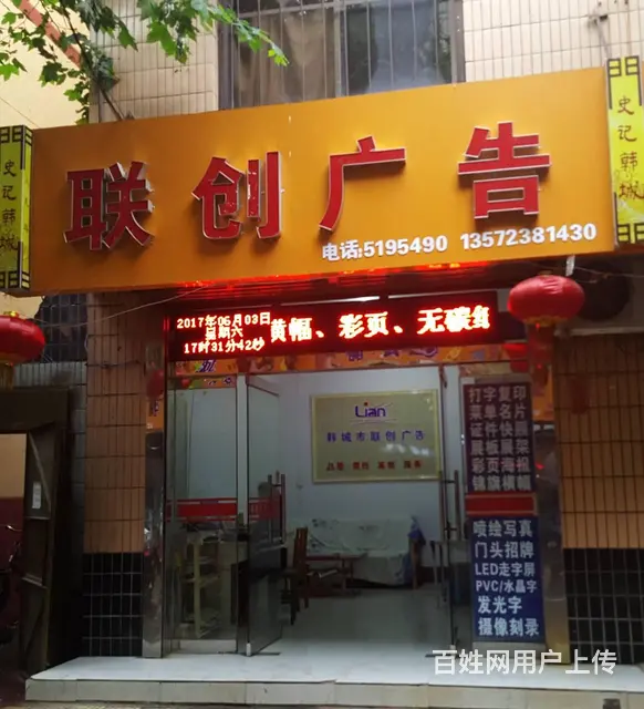 2022联创广告欢迎您 - 图片