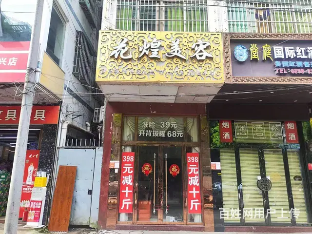 （51旺铺推荐）琼山区振兴路临街60平铺面转让 - 图片 1