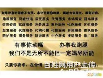 武汉跑腿代办出差全国服务 - 图片 2