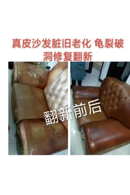 泰安新泰宁阳东平肥城沙发翻新维修改色换皮清洗护理 - 图片 9