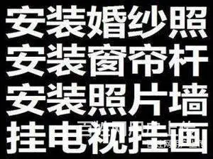 苏州专业挂画师傅、墙上钻眼挂画、轨道挂画、挂画 - 图片 1
