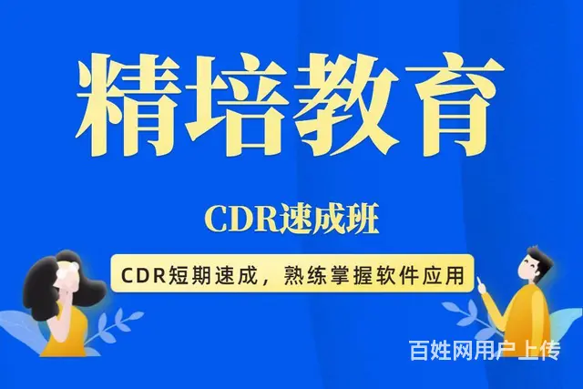 兰山零基础学广告美工学多久，   吗 - 图片 6