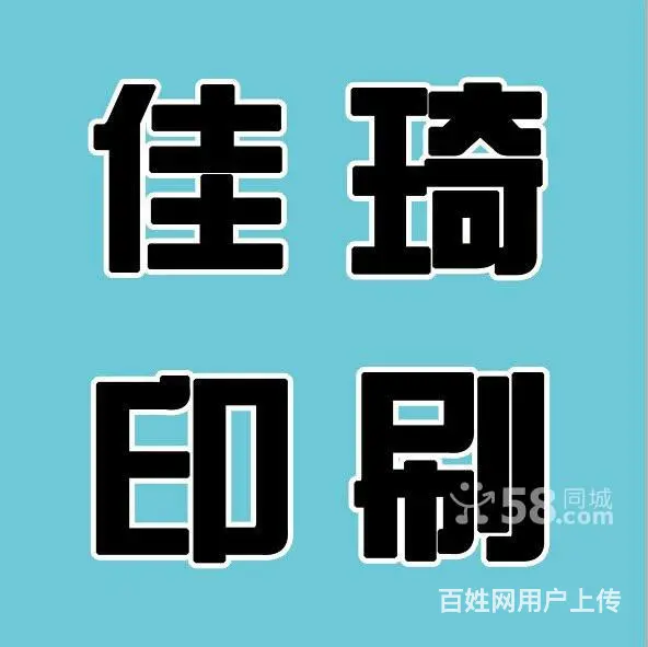 沈阳单页印刷、宣传单、图册、名片制作。沈阳印刷厂 - 图片