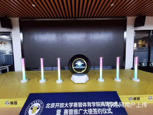 专业3D全息启动球，珠海全息启动球租赁价平 - 图片 2