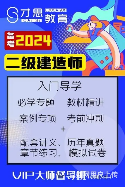 苏州二建考试是几月份？报考需要提前多久 - 图片 3