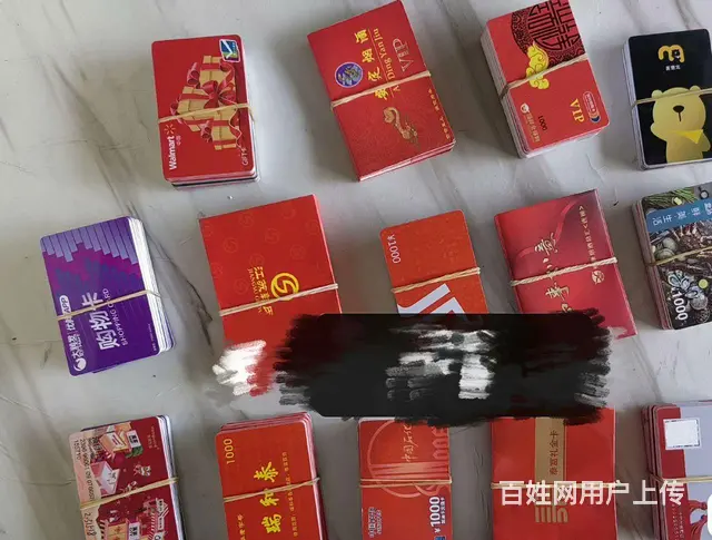 常州大润发购物卡回收电话多少？爱心商务卡郭氏卡京东 - 图片 1