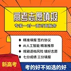 大丰高考志愿指导途径