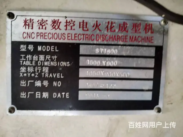 二手加工中心及双头火花机出售 - 图片 4