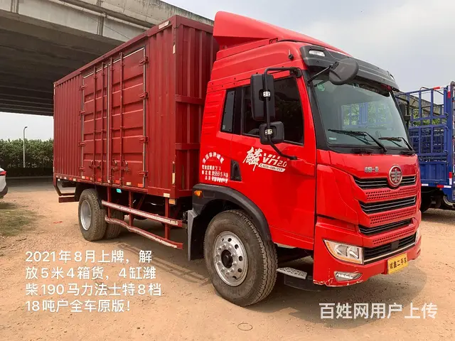 解放 厢式货车 国6 - 图片 9