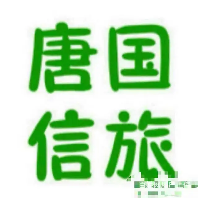 唐山去直达拼车天津机场怎么去大巴电话 - 图片