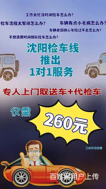 保险，检车，过户，车辆正规报废手续 - 图片 2