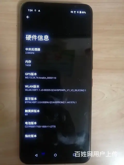 【搞定了！】二手自用手机 - 图片 3