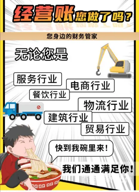 昆明富民县财务管理体系咨询电话 - 图片 1