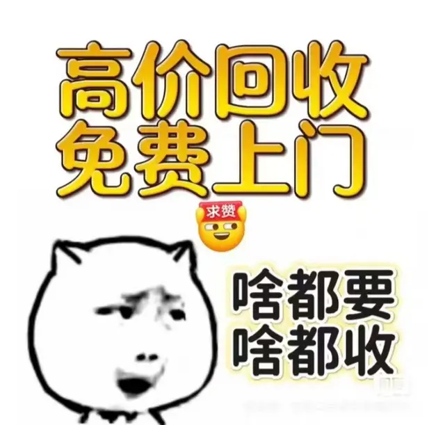 工厂机器，二手家具，铜铁铝 - 图片 2