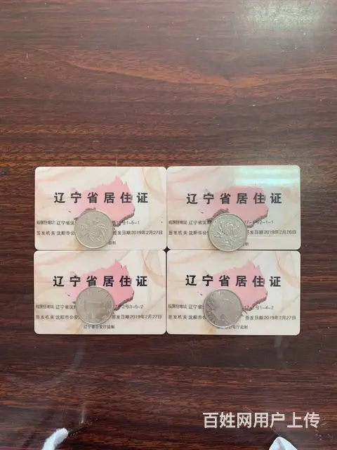 车辆过户上牌暂住居住证，    ，年检验车 - 图片 1