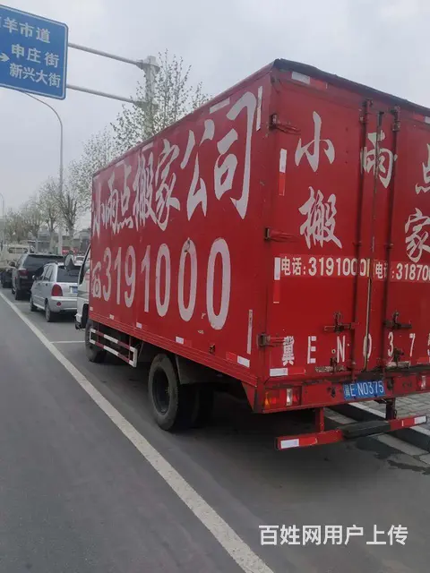 小雨点搬家，规模庞大，价格  ，319100 - 图片 6