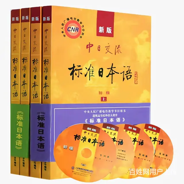 张店柳泉路新村路初级日语中级日语培训 - 图片