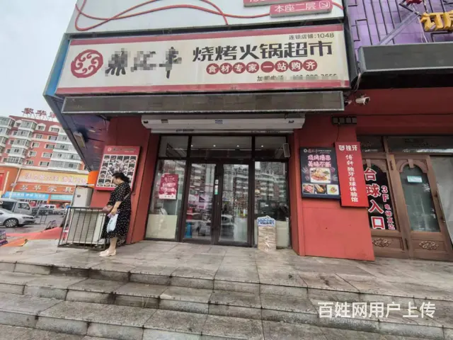 道外 东直路 品牌火锅烧烤食材超市出兑 - 图片 1