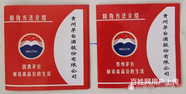 昆山茅台酒回收、53度飞天茅台酒怎么鉴别真假 - 图片 3
