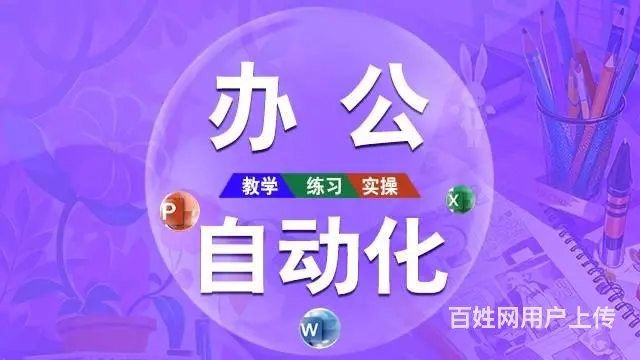 兰州办公软件学习零基础短期电脑培训班 计算机二级 - 图片 1
