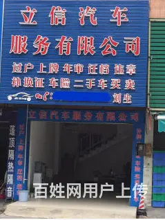长沙居住证代办，汽车年检，过户，提档， - 图片 1