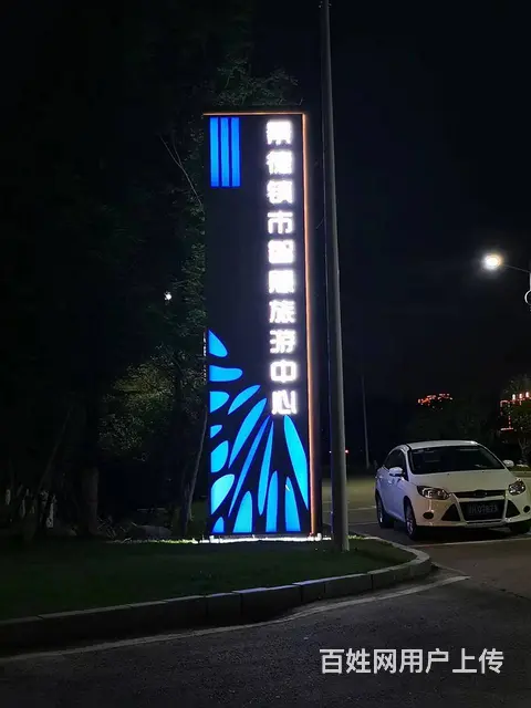 九江专业标识标牌展示牌楼层标识牌安装景观雕塑牌制作 - 图片 2