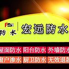 东营附近做防水师傅.外墙防水高空作业维修.防水防潮。