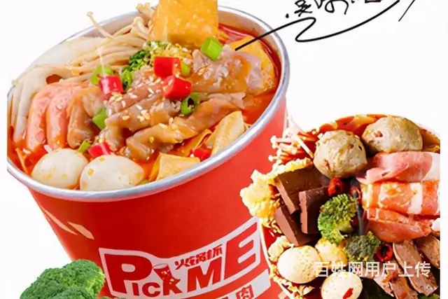 麻辣烫火锅杯技术培训到哪 - 图片 1