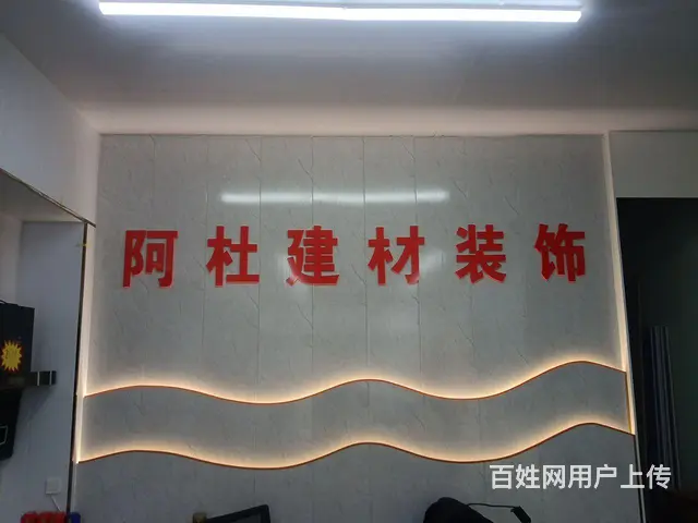 整体家装，专业，衣柜，吊顶，隔墙，乳胶漆， - 图片 1