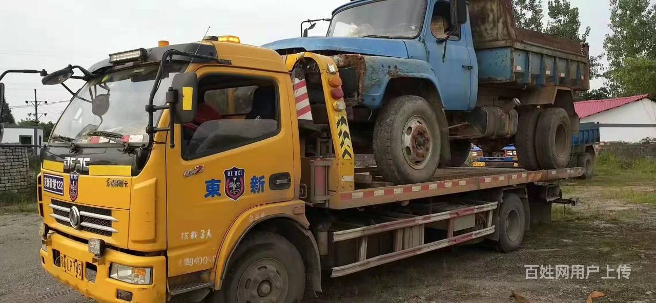 【圖】- 孝感上面拖車多久能到,怎麼收費 - 孝感雲夢道路汽車救援