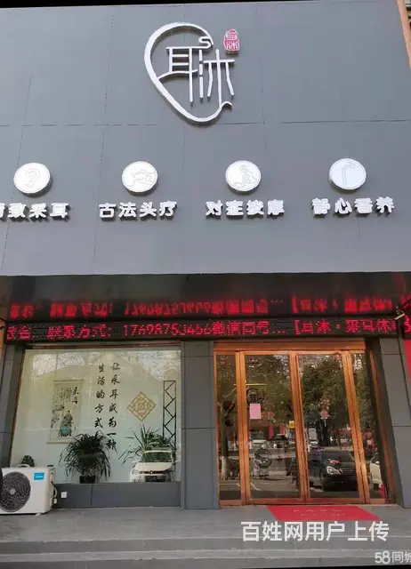 固始县蓼城大道260平采耳店转让 - 图片 1