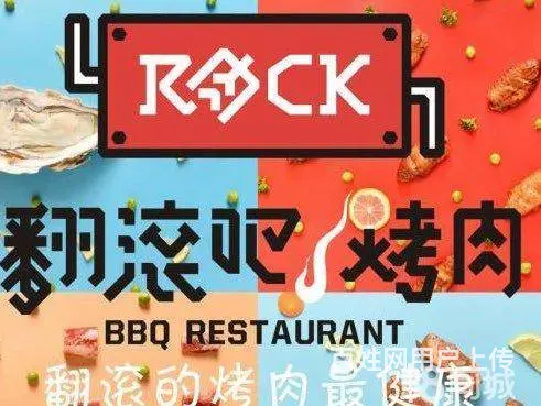 丰满区三亚路烤肉烧烤店餐馆出兑 - 图片