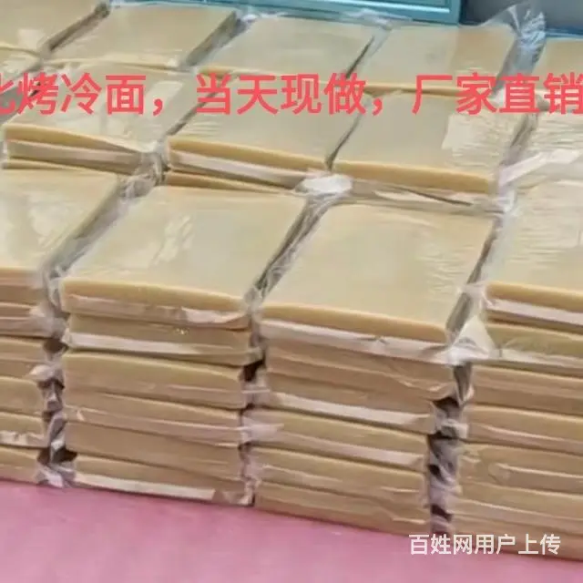 北海市烤冷面批发 - 图片 1