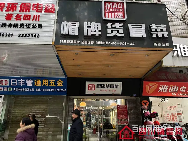 （四川铺鑫网）巴州区新市街60㎡餐饮店转让 - 图片 1