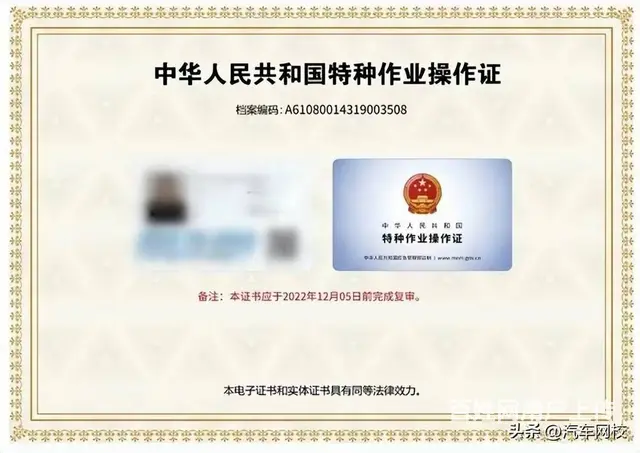 电工证，高薪职业的入场通行证 - 图片 1