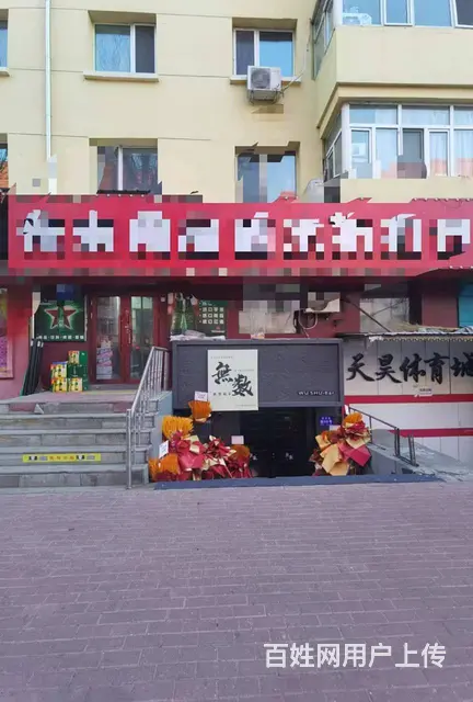 南岗区宣庆街超市出兑折扣仓转让 - 图片 1