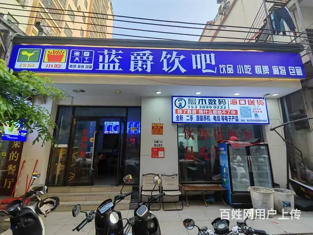 （51旺铺推荐）山高村100平水吧转让 - 图片 1
