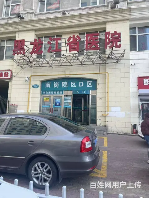 南岗区省医院南岗分院食堂档口出租 - 图片 1