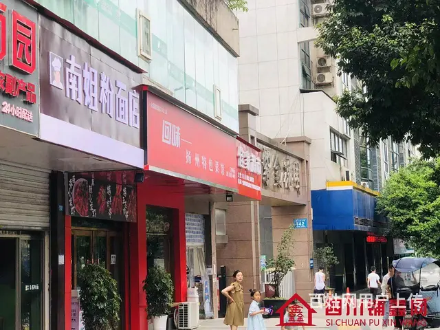 (四川铺鑫网)巴州区江北紫金花园42平餐饮店转让 - 图片 3