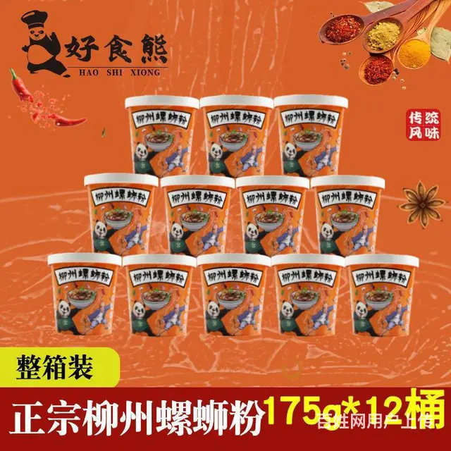 好食熊螺蛳粉免煮批发整箱方便速食12桶装 - 图片 5