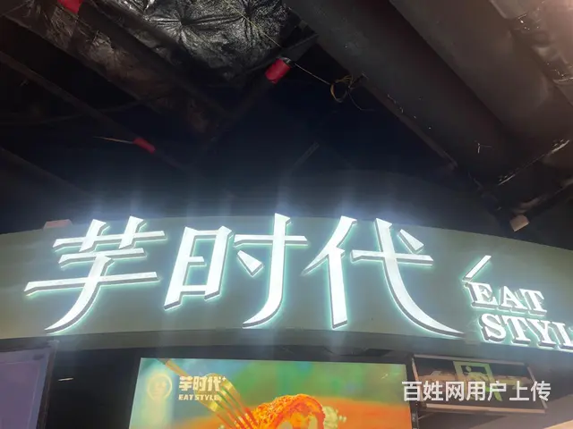 盈利品牌小吃店转让 - 图片