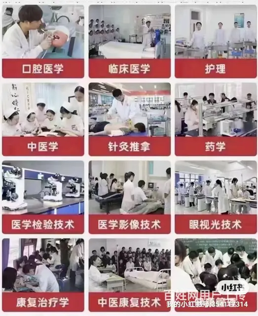 青岛卫校招生简章 - 图片 1