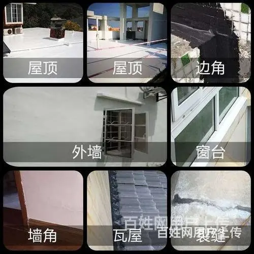 攀枝花@防水补漏公司电话，厨房卫生间漏水维修联系方式 - 图片 11