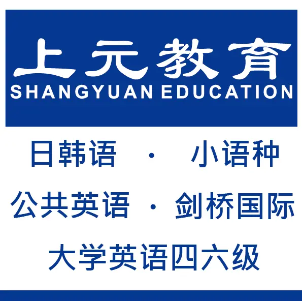 靖江外语培训班哪家好？关于日本和服你知道多少？ - 图片