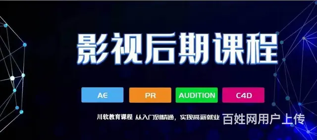 影视后期培训学习内容以及从事岗位介绍 - 图片