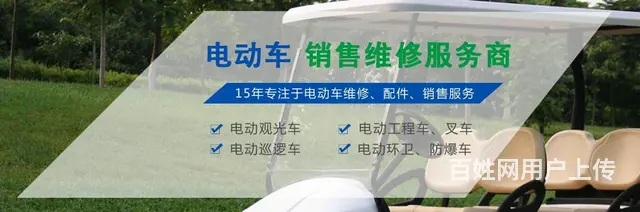 西藏日喀则电瓶车春谦新能源专业承接重庆地区售后服务欢迎电询 - 图片 3