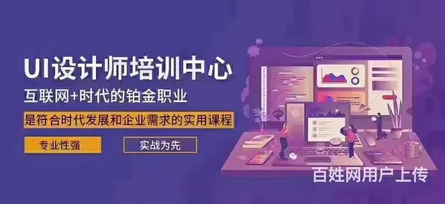 UI设计要学那些软件，吴中长桥哪里可以上课 - 图片 3