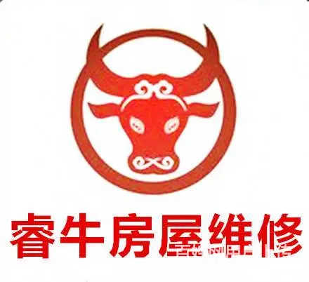 徐州睿牛防水专业的房屋医院，各种疑难杂症一步到位 - 图片 1